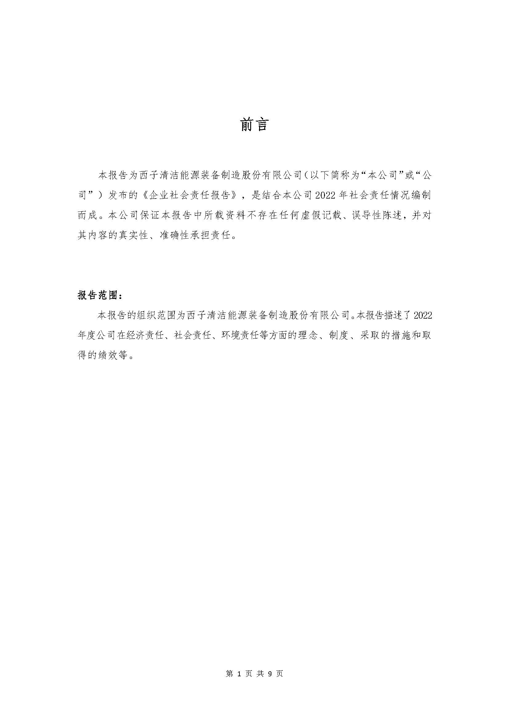 Z6.COM「中国」官方网站