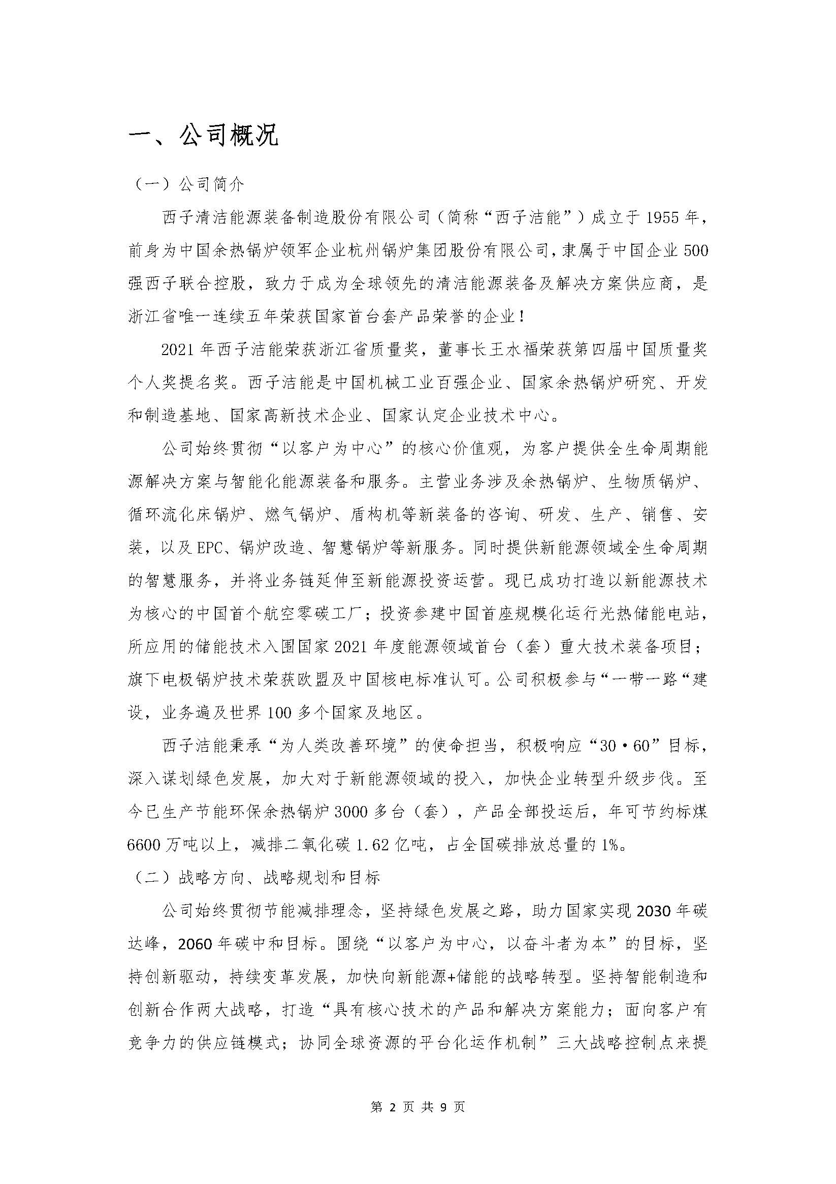 Z6.COM「中国」官方网站