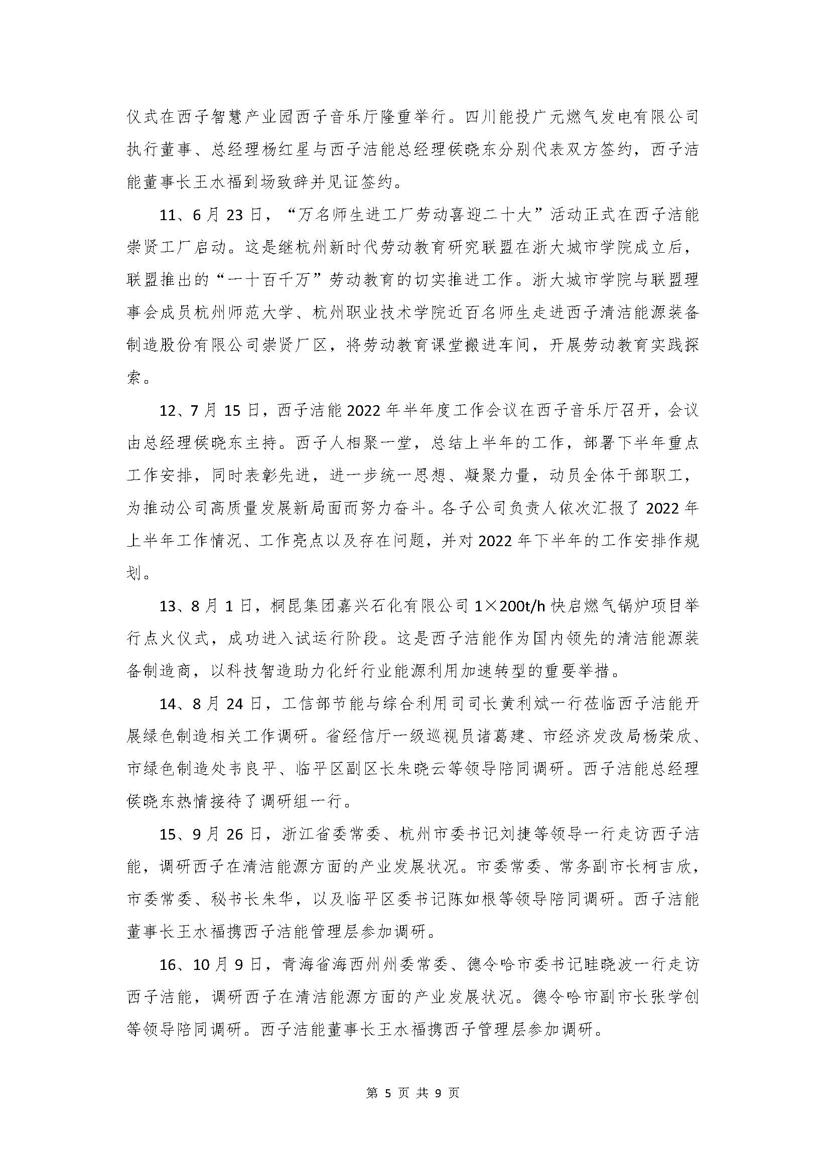 Z6.COM「中国」官方网站