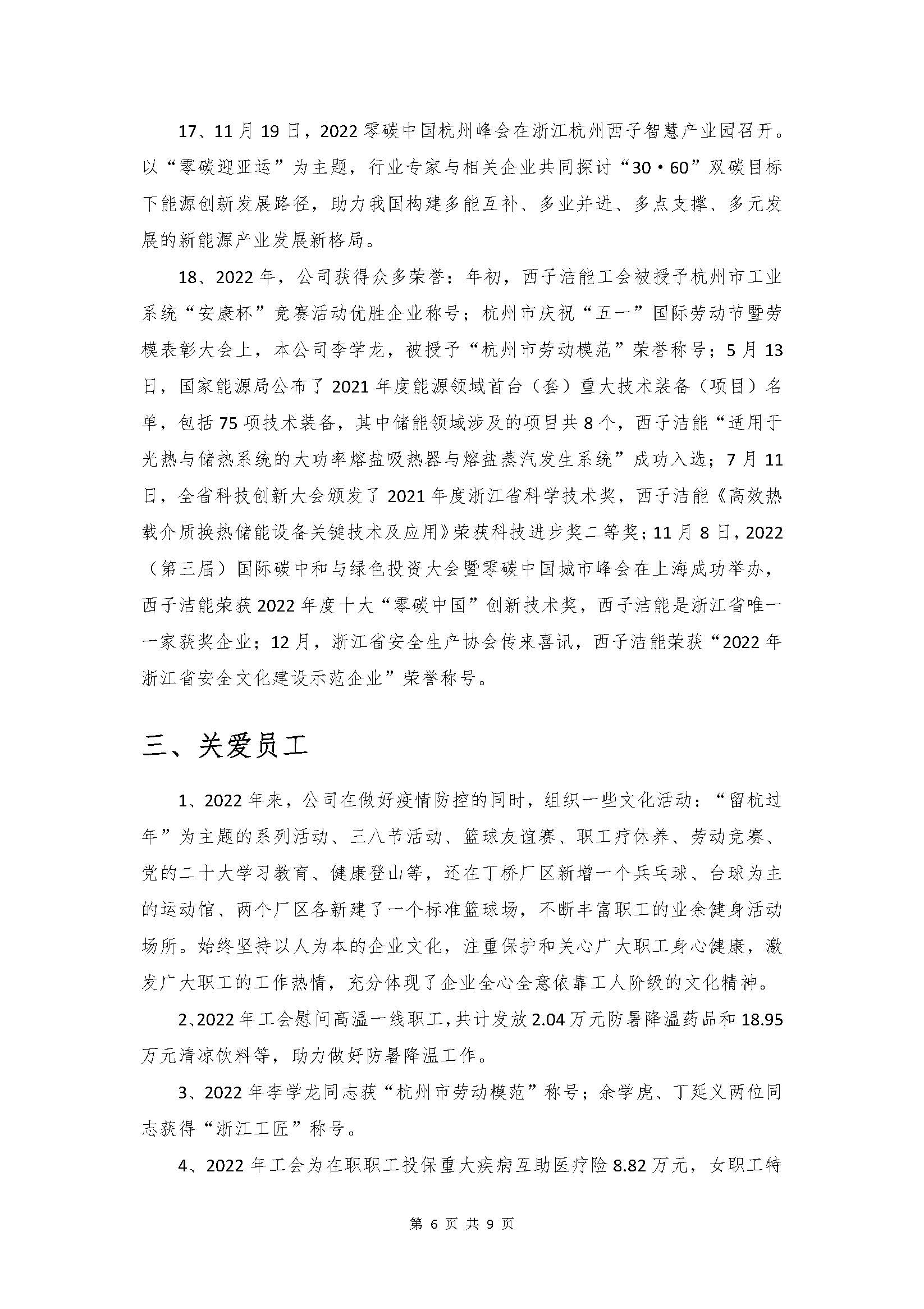 Z6.COM「中国」官方网站