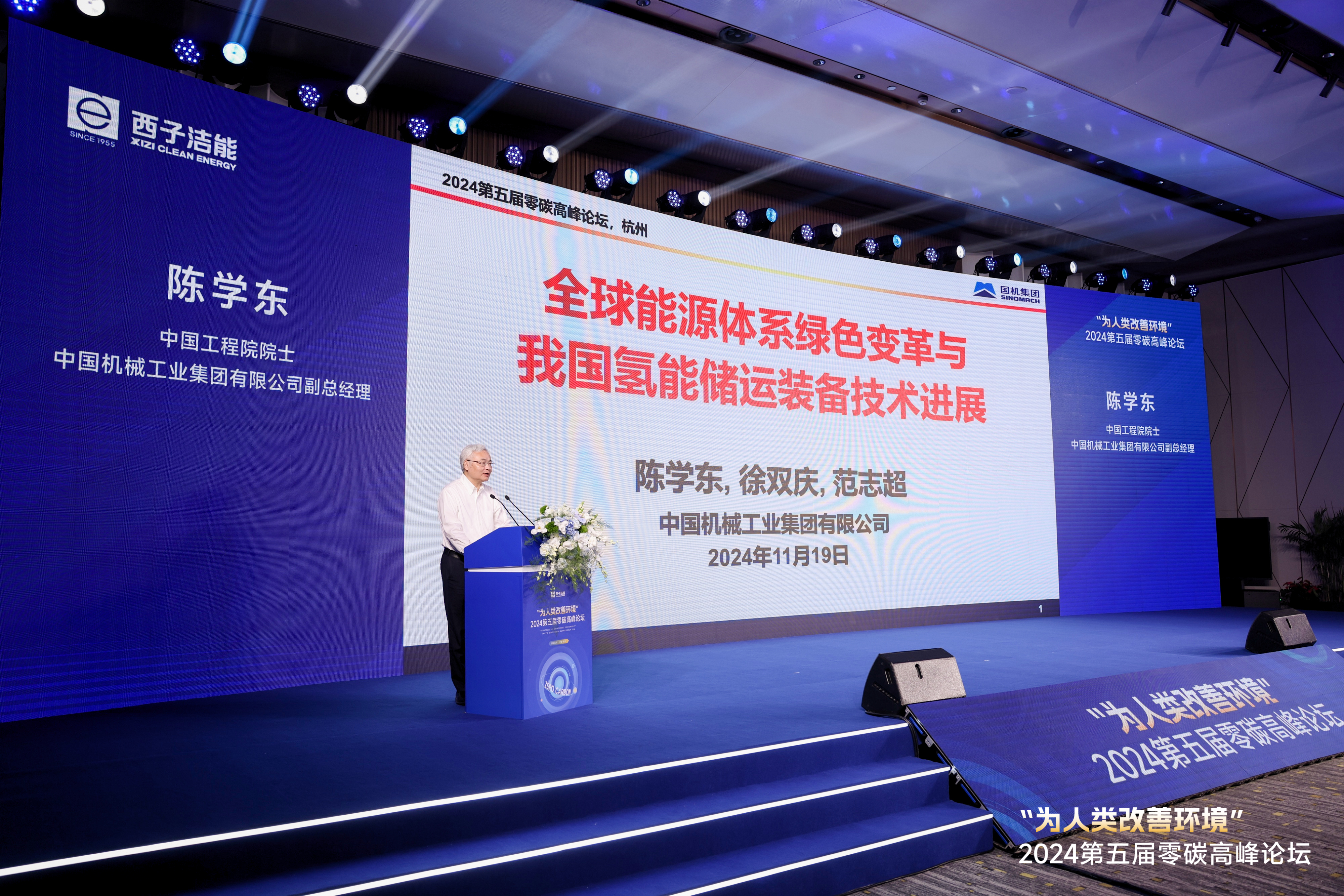 Z6.COM「中国」官方网站