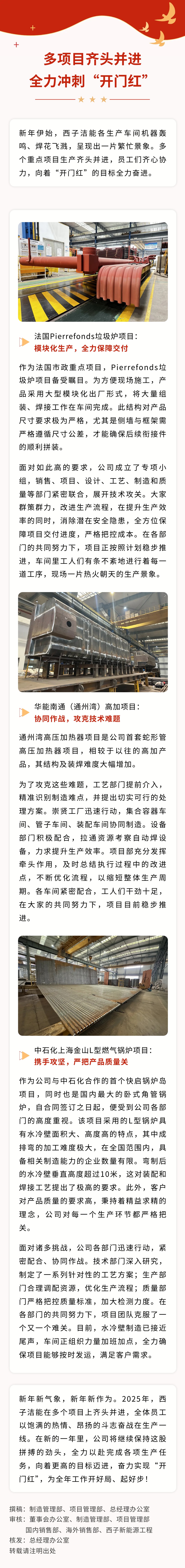 Z6.COM「中国」官方网站
