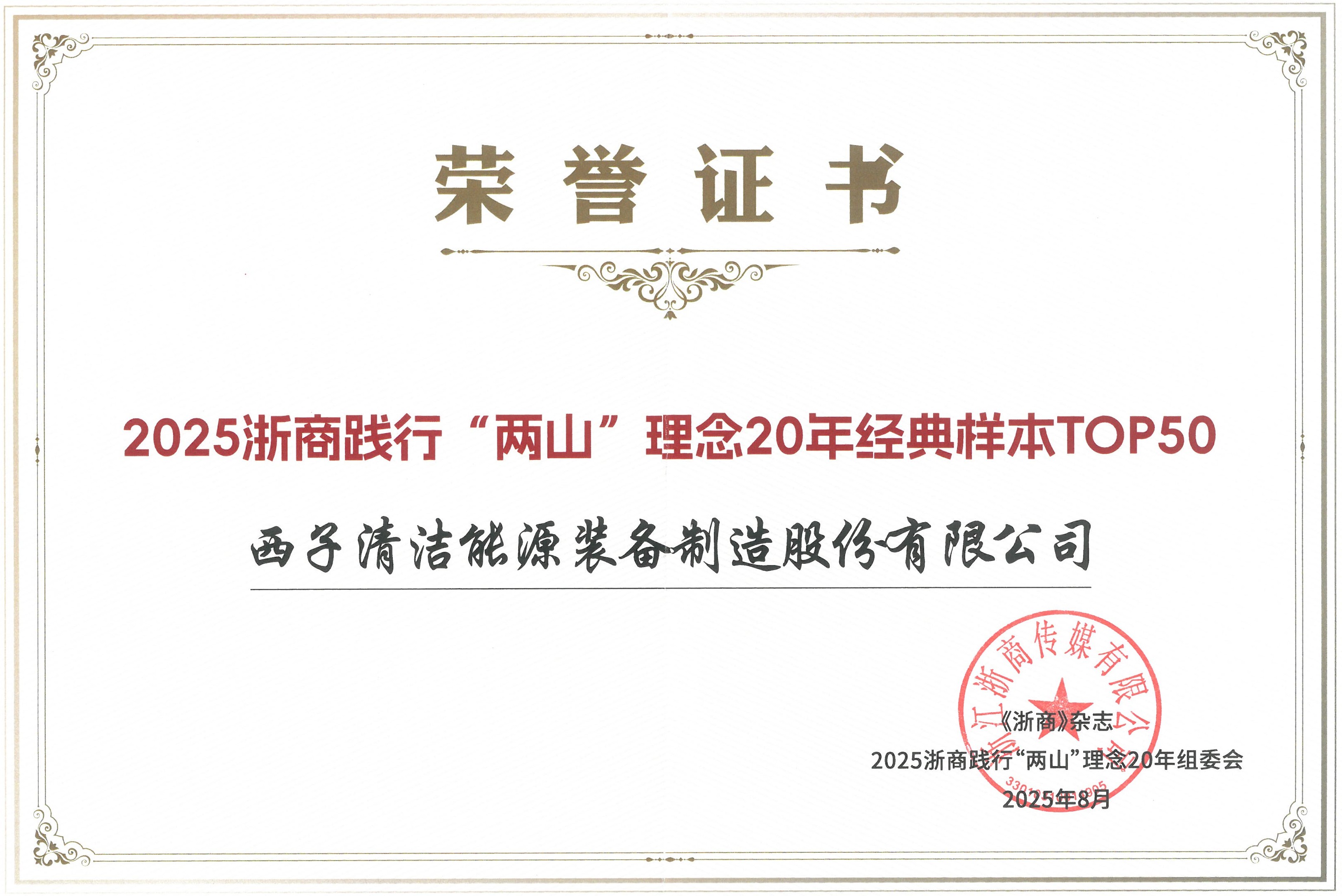Z6.COM「中国」官方网站