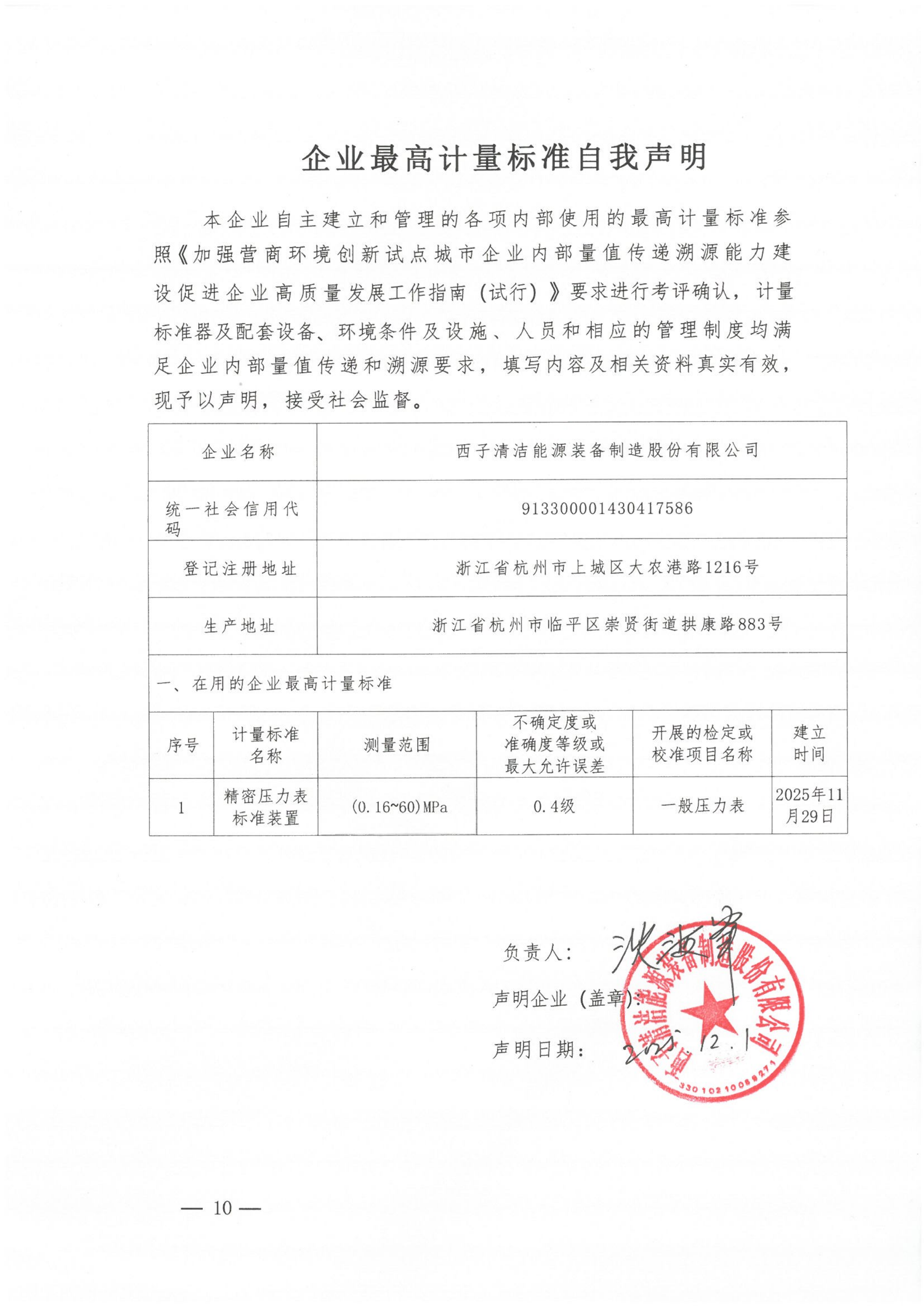 Z6.COM「中国」官方网站