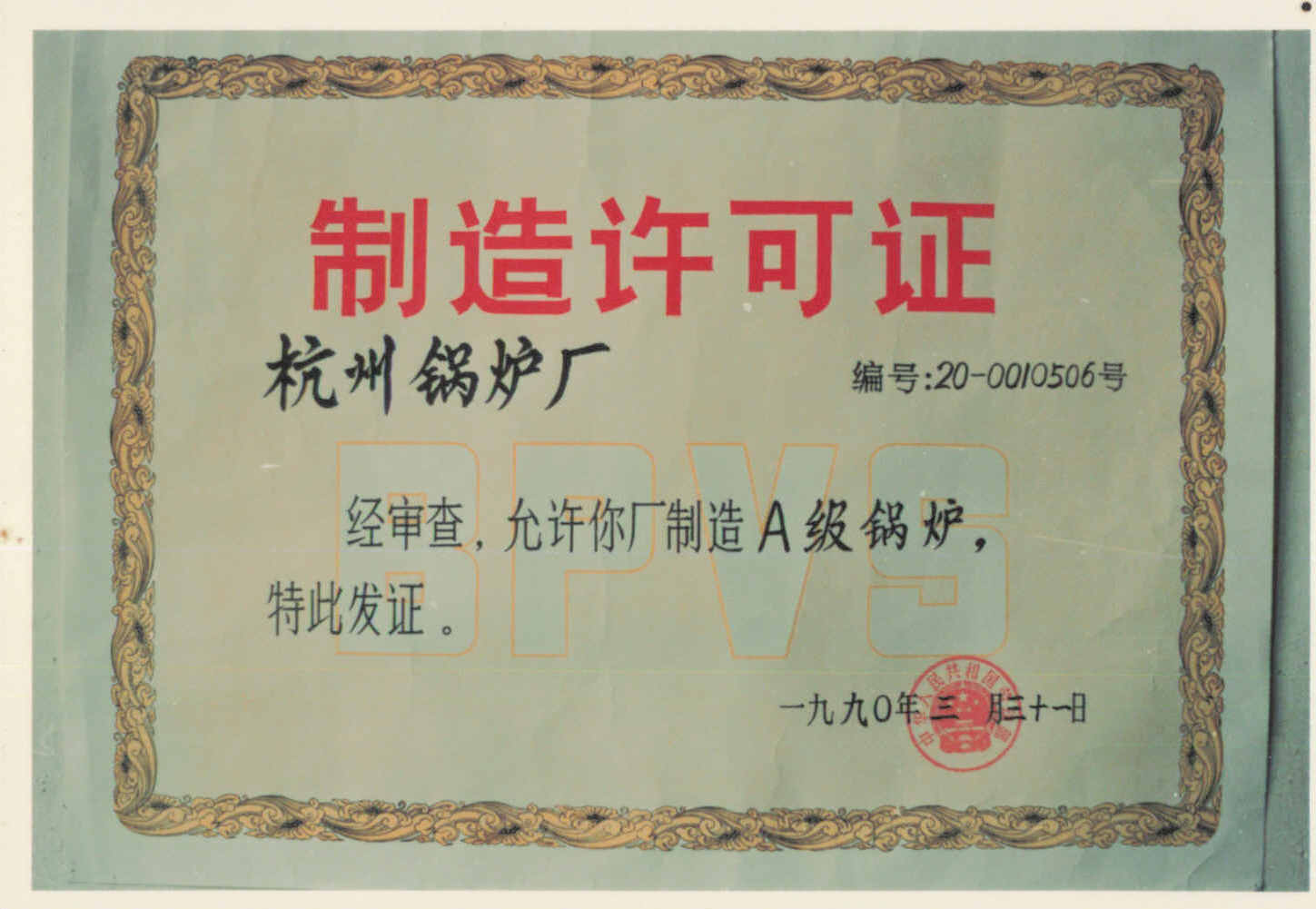 Z6.COM「中国」官方网站